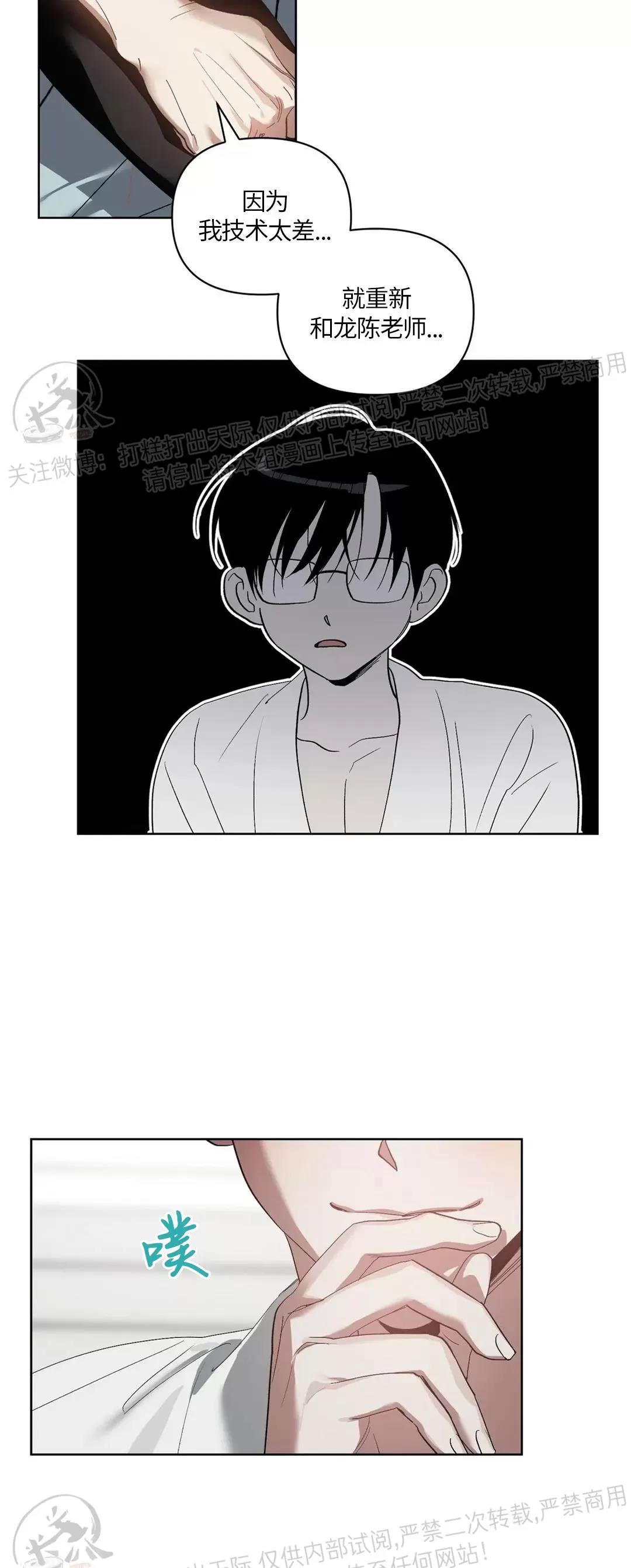 第17话 第 26 页