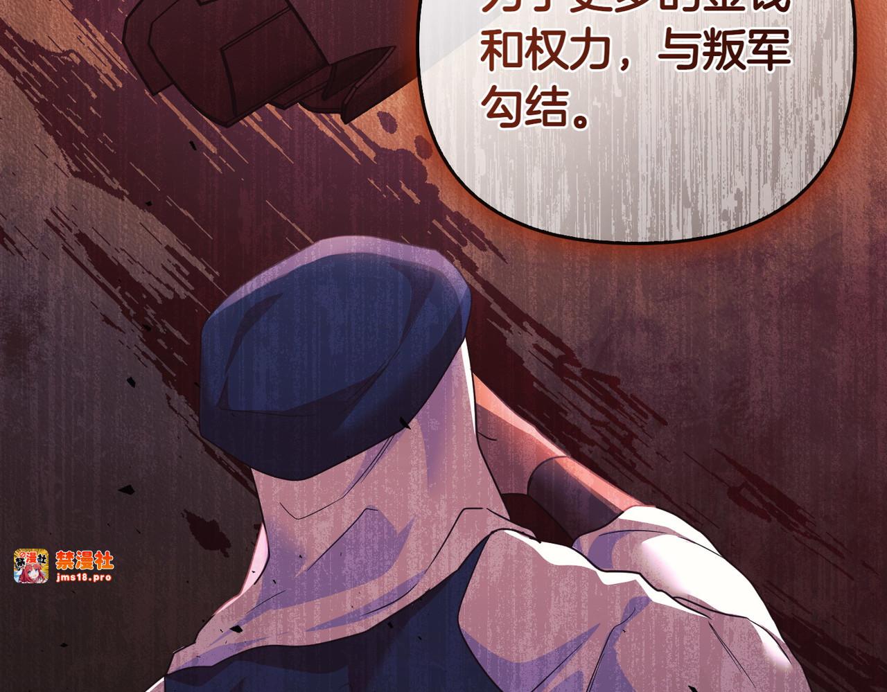第69话 是你教我的 第 85 页