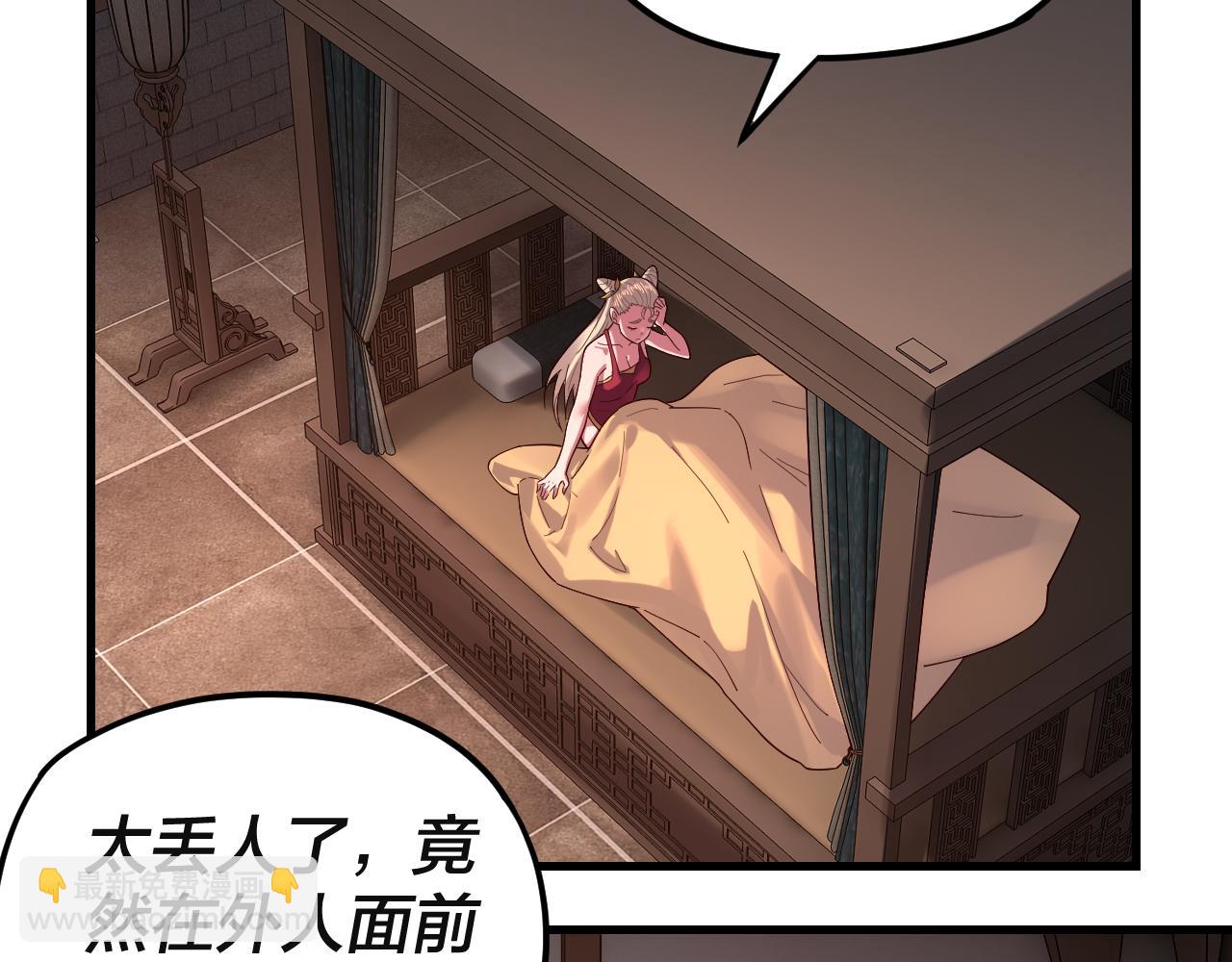 第121话 试他一试 第 8 页