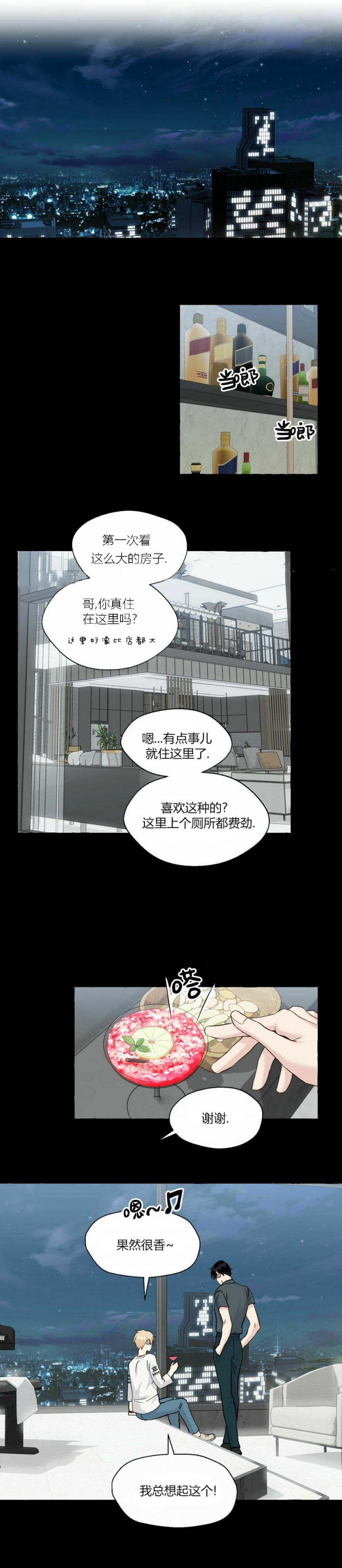第87话 电？ 第 8 页