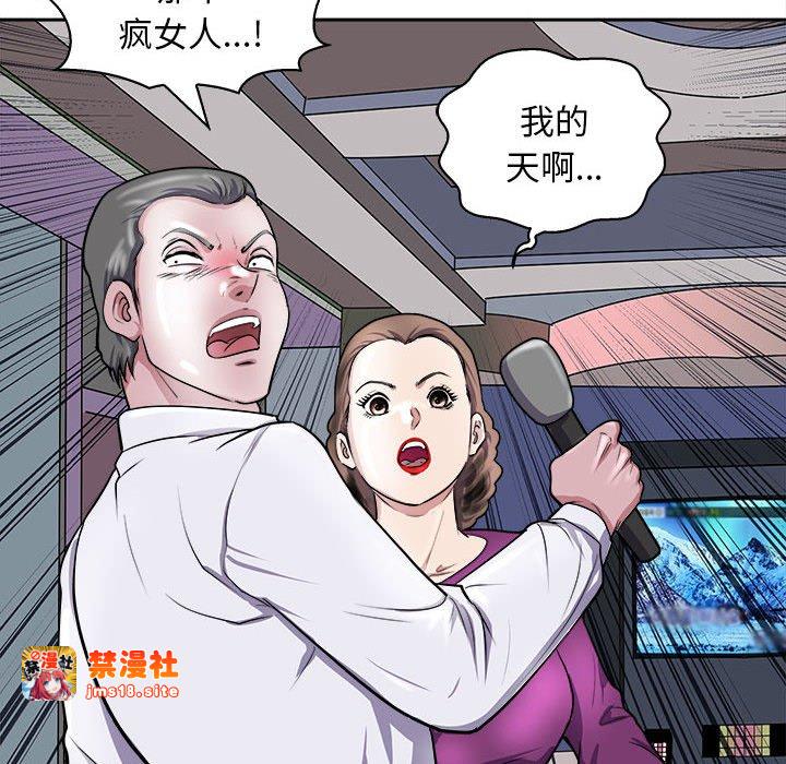 第8话 第 41 页