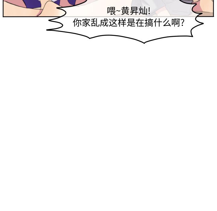 第91话 第 20 页