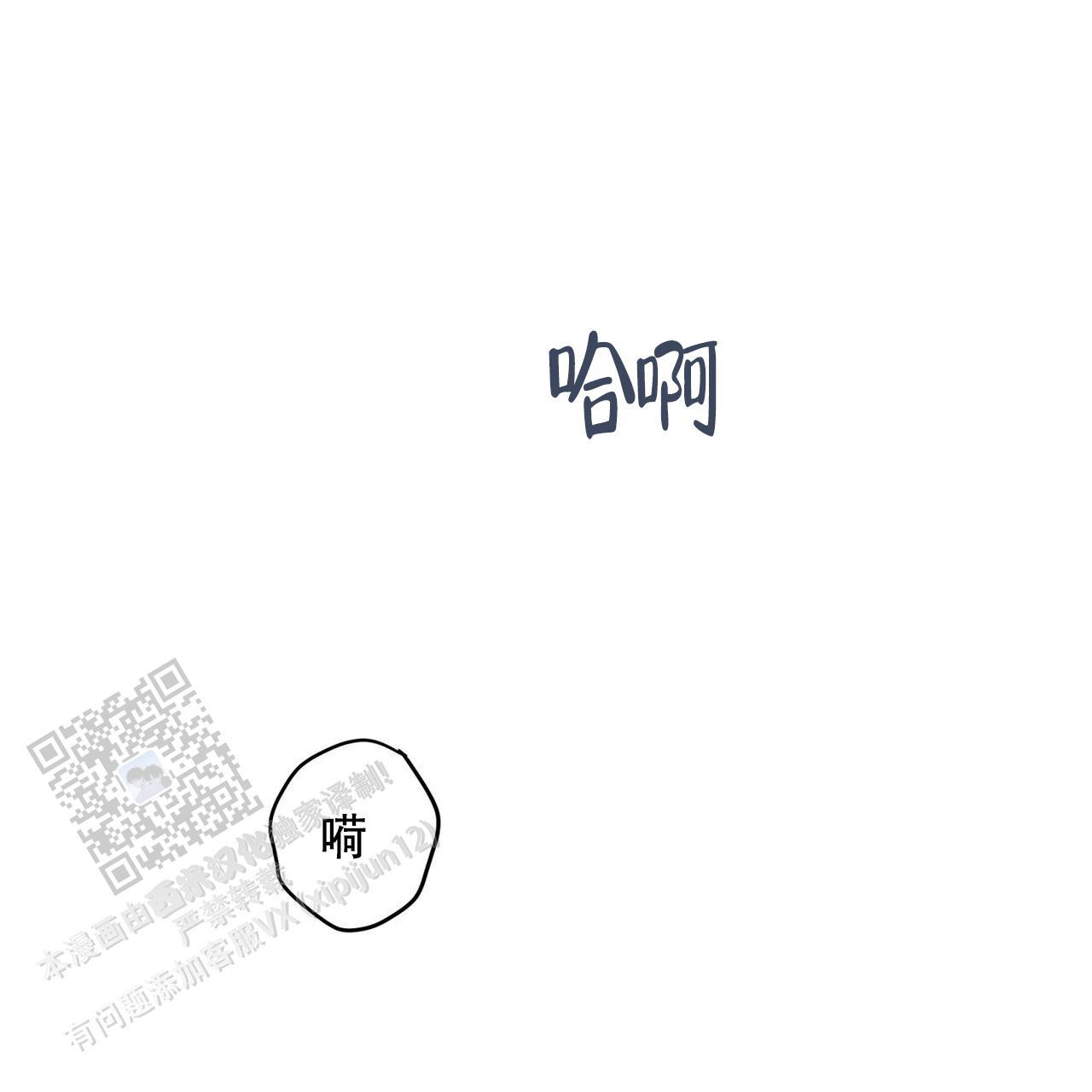 第47话 进展太快 第 14 页