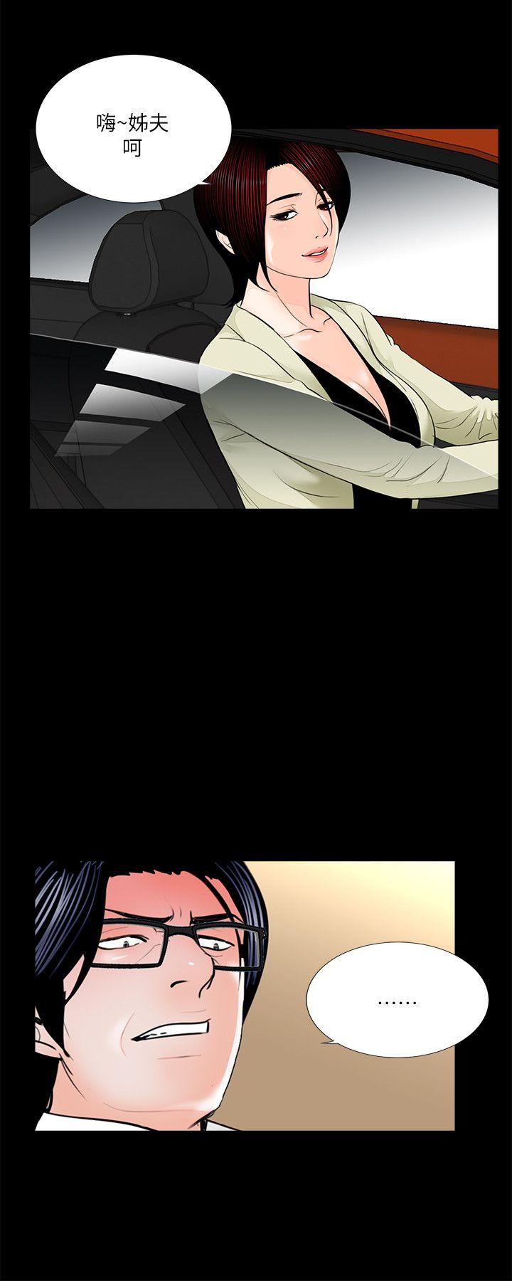第34话 第 5 页
