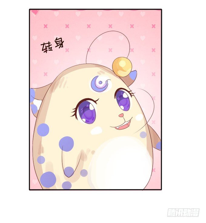 王子的赏赐 第 26 页