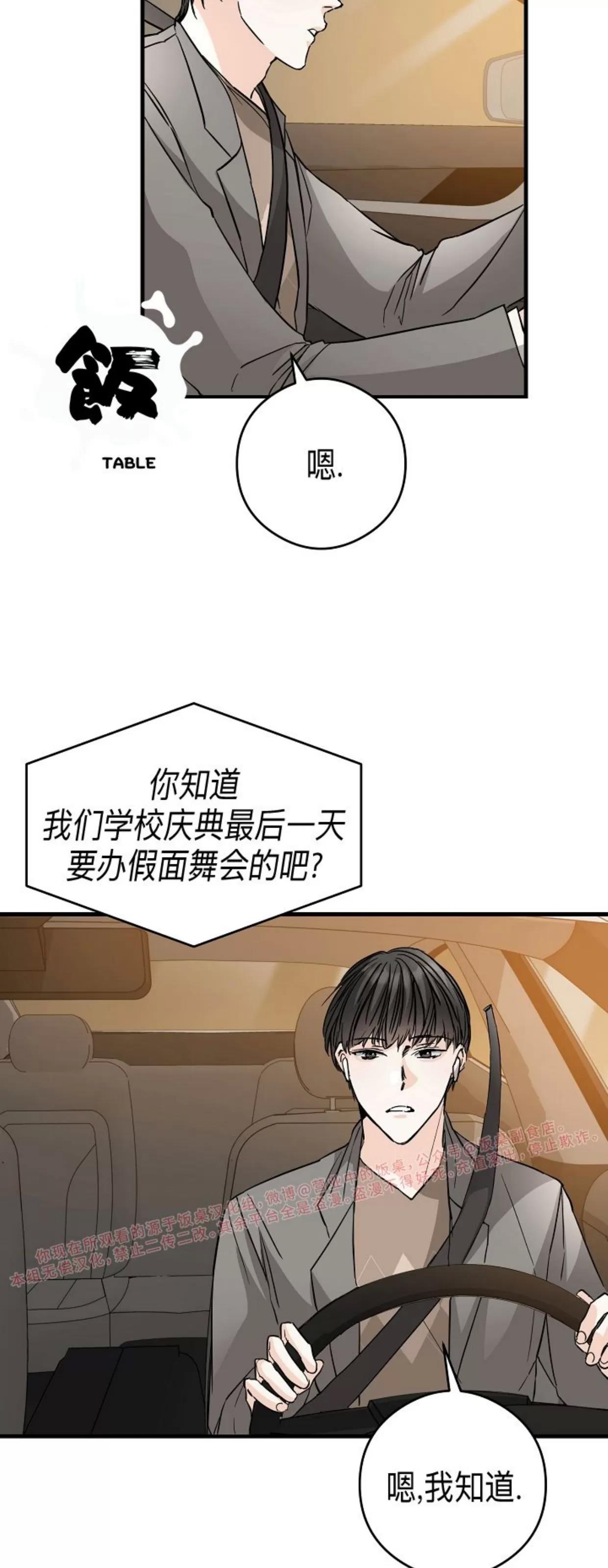 第35话 第 19 页
