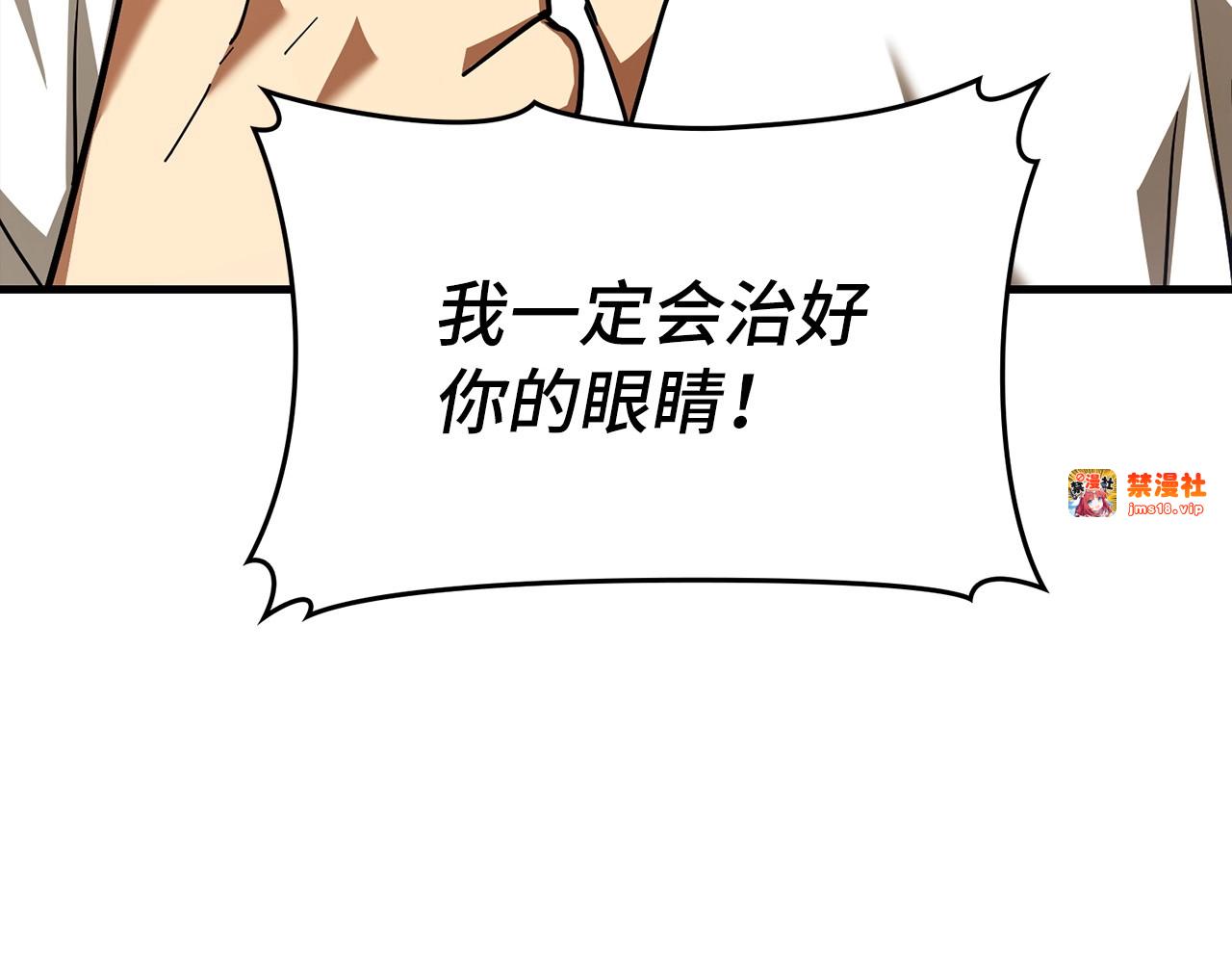 第41话 白内障 第 95 页