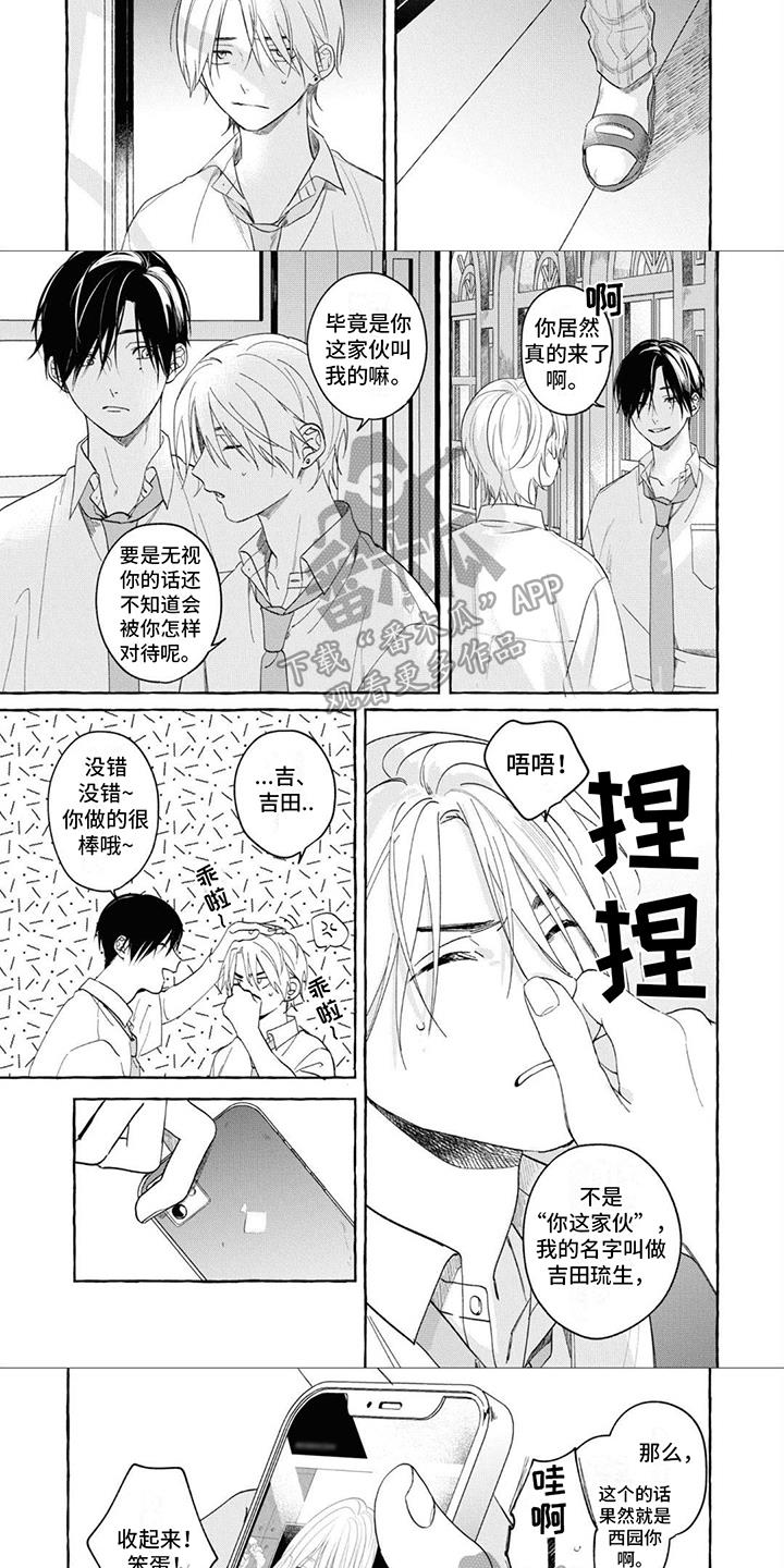 第5话 条件 第 3 页