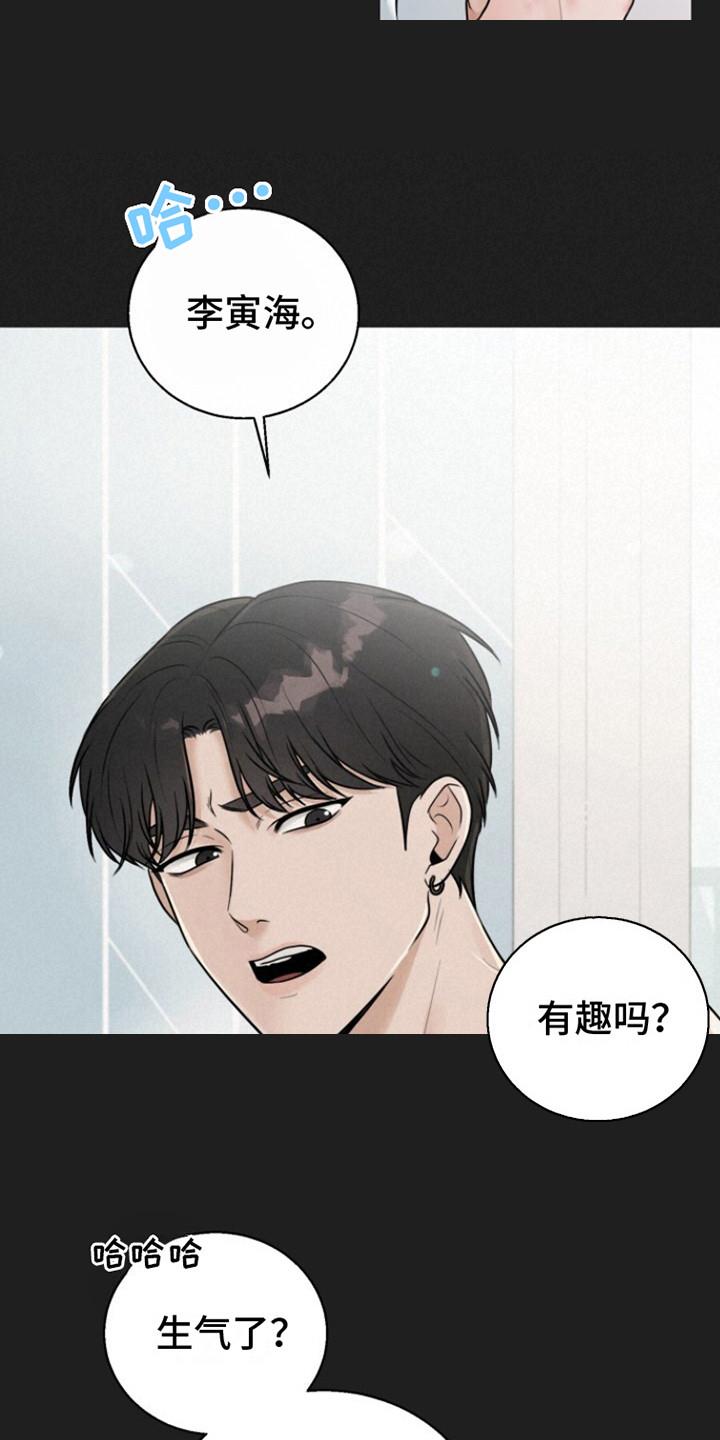 第1话 聚会 第 5 页