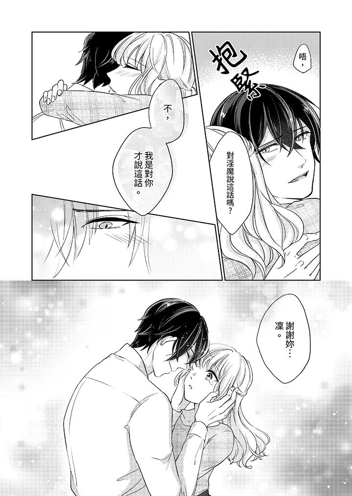 第10话 第 4 页