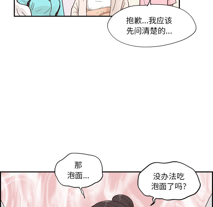 第110话 第 80 页