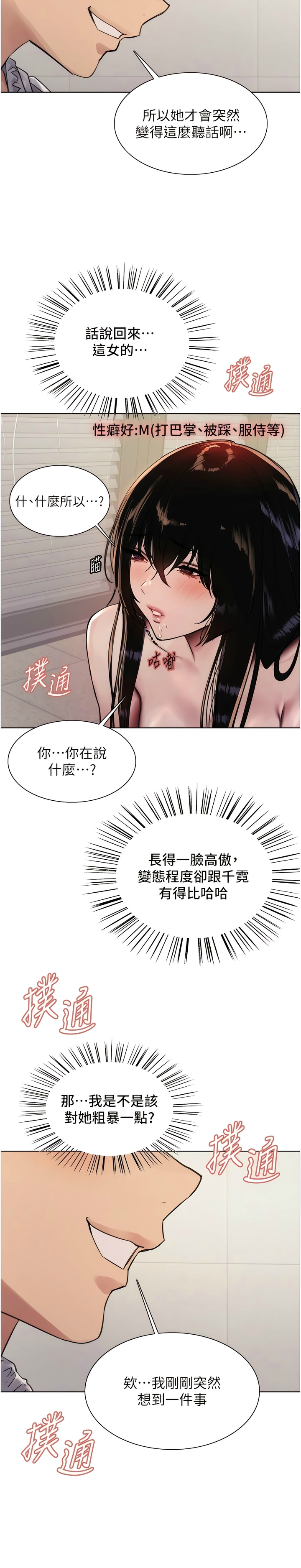 第1话 第 219 页