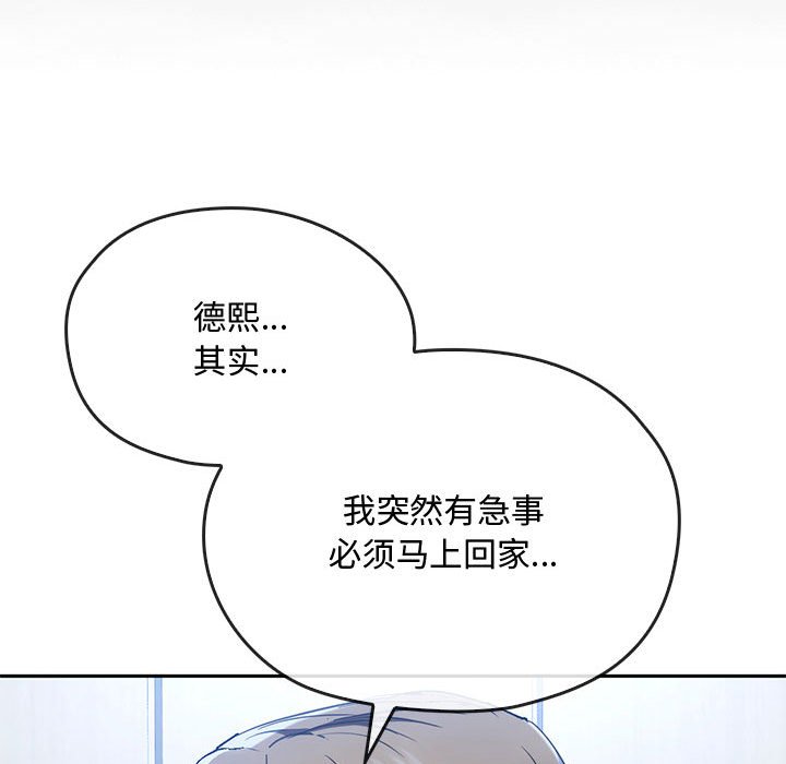 第17话 第 31 页