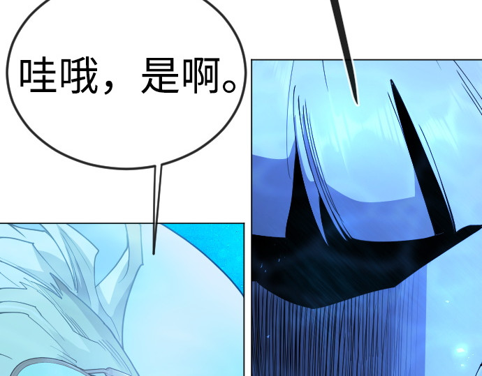 第二季 第136话 第 174 页