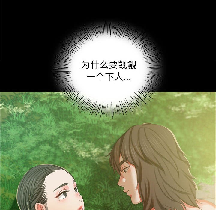 第15话 第 87 页