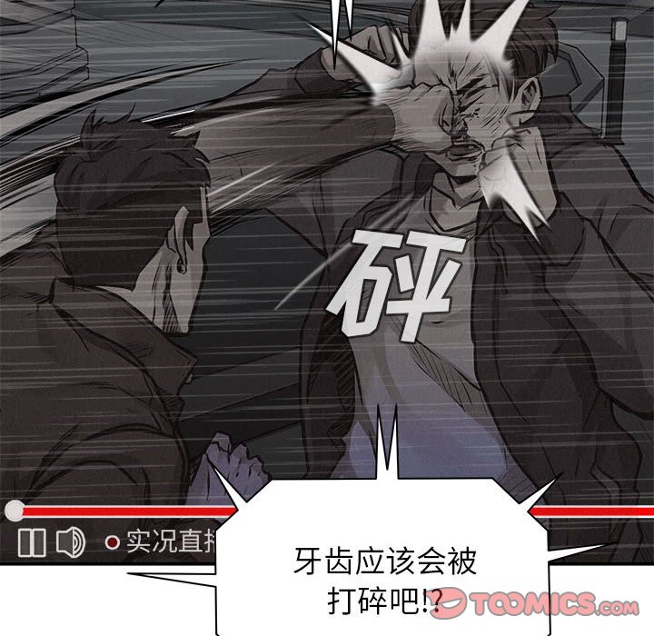 第67话 第 32 页