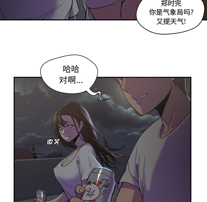 第7话 第 90 页