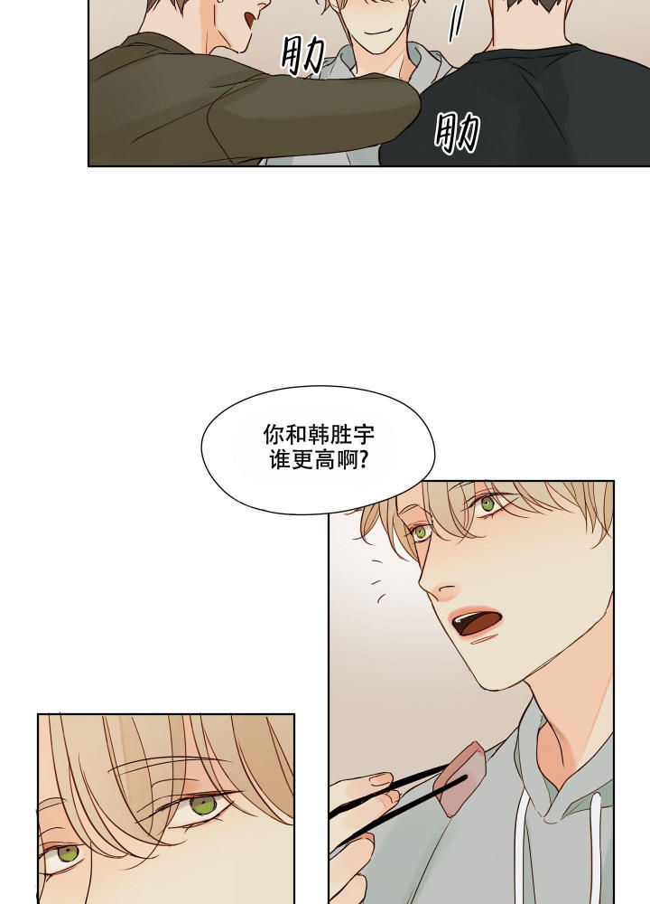 第6话 不喜欢我了是吗 第 7 页
