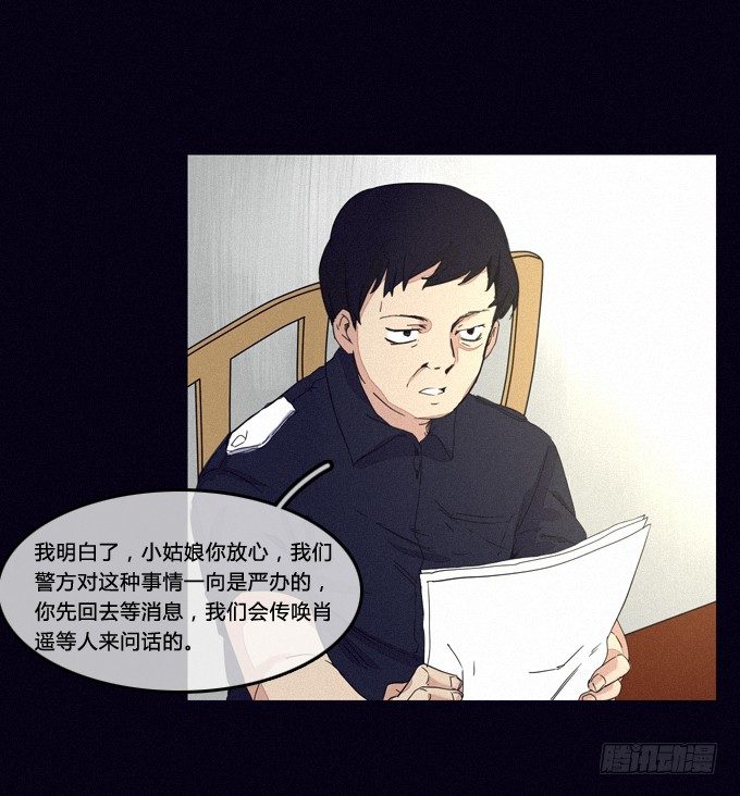 暴露 第 9 页