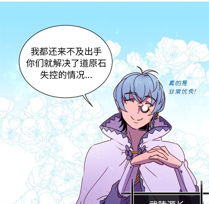 第18话 第 50 页