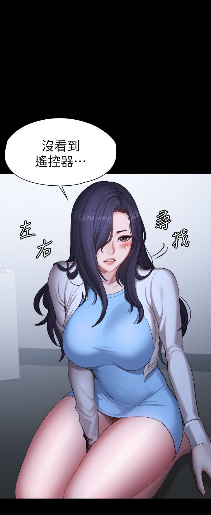 第89话 - 想跟你玩点不一样的… 第 52 页
