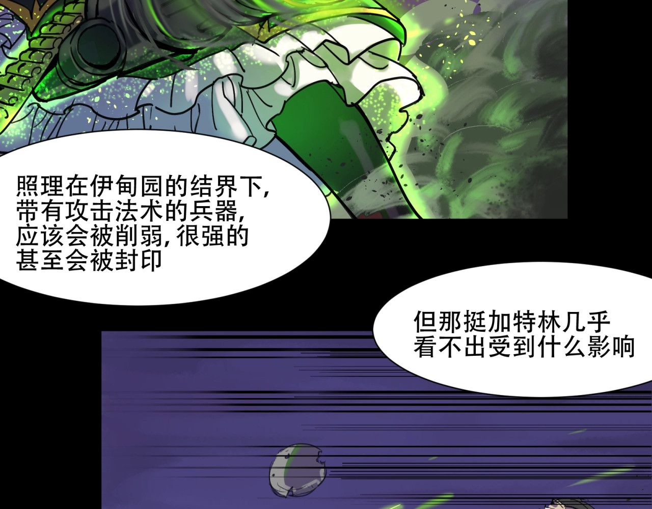 第19话 武神哪咤&机智阎王 第 16 页