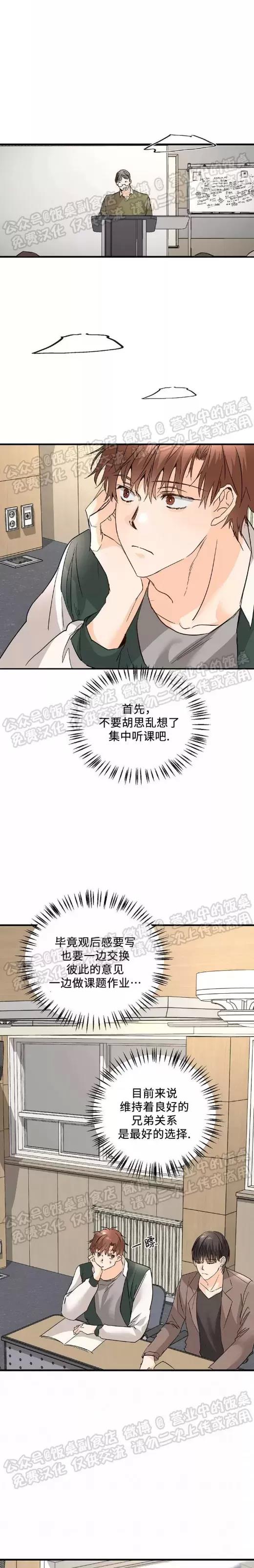 第08话 第 11 页