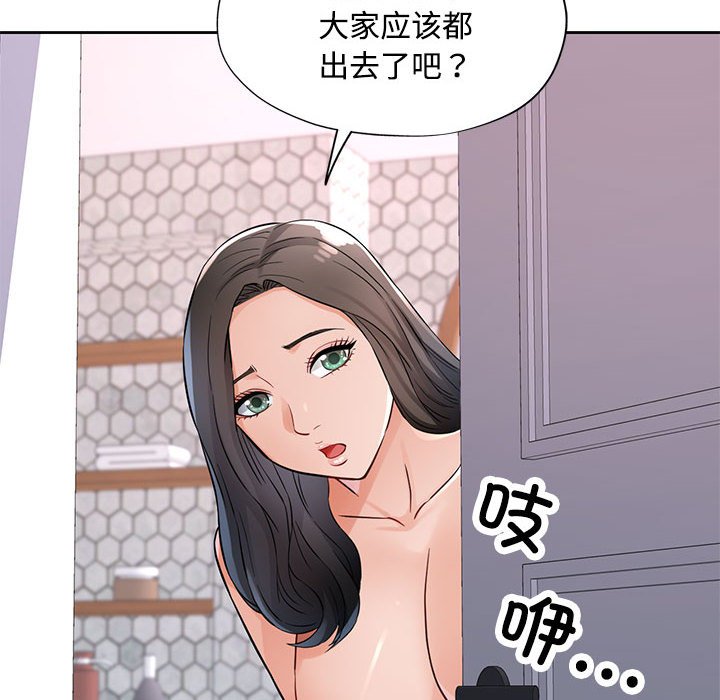 第8话 第 8 页
