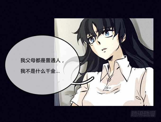 危机的开始 第 12 页
