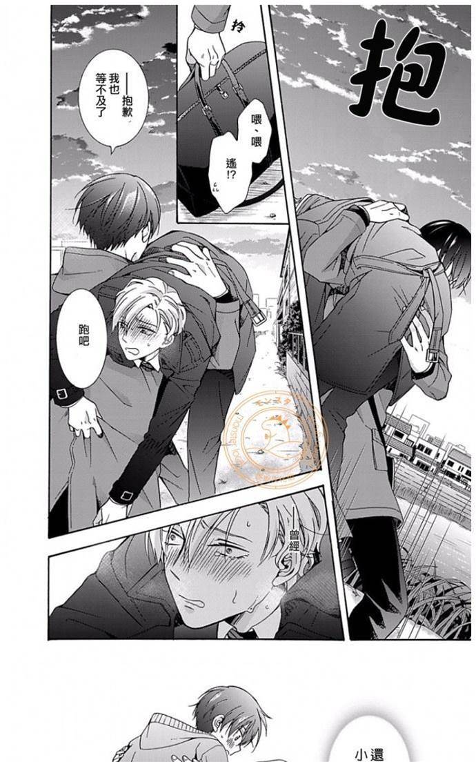 第5话 第 26 页
