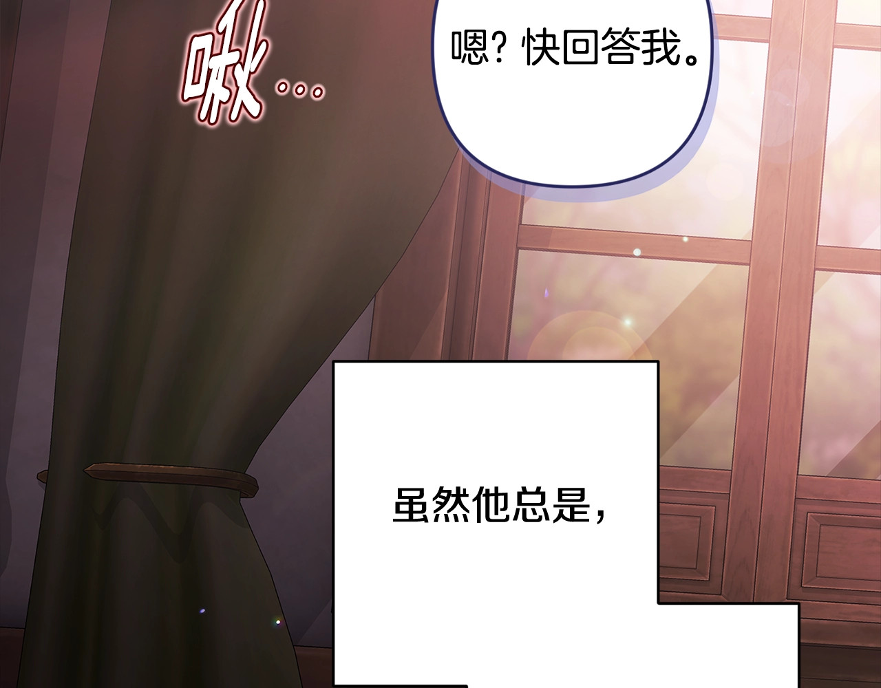 第70话 状态不佳 第 102 页