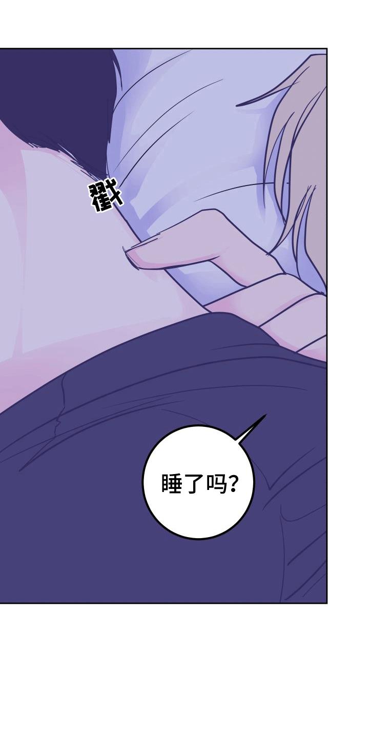 第9话 决定 第 24 页