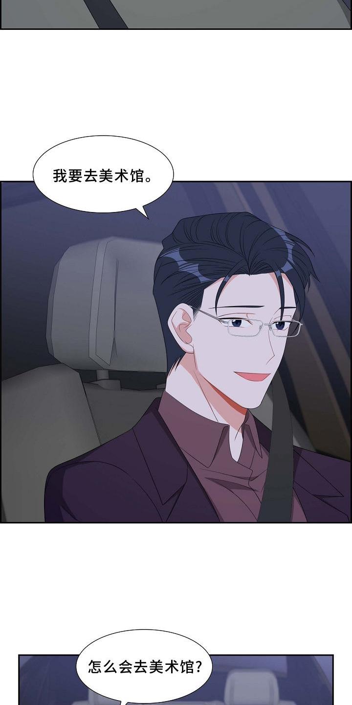 第77话 我也去 第 20 页