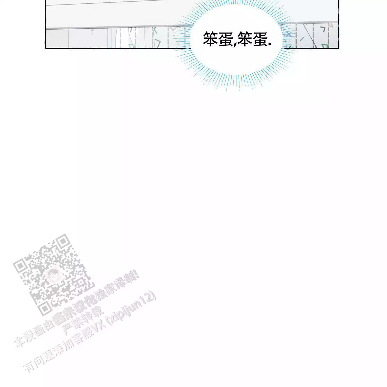 第129话 需要住院 第 30 页