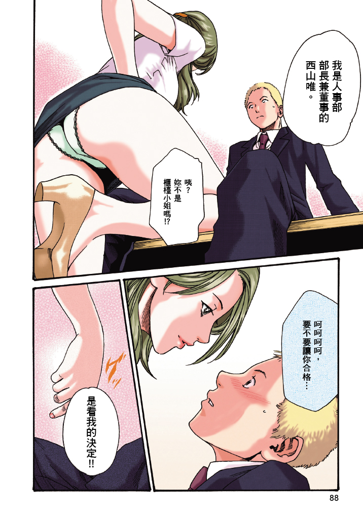第1卷 第 89 页