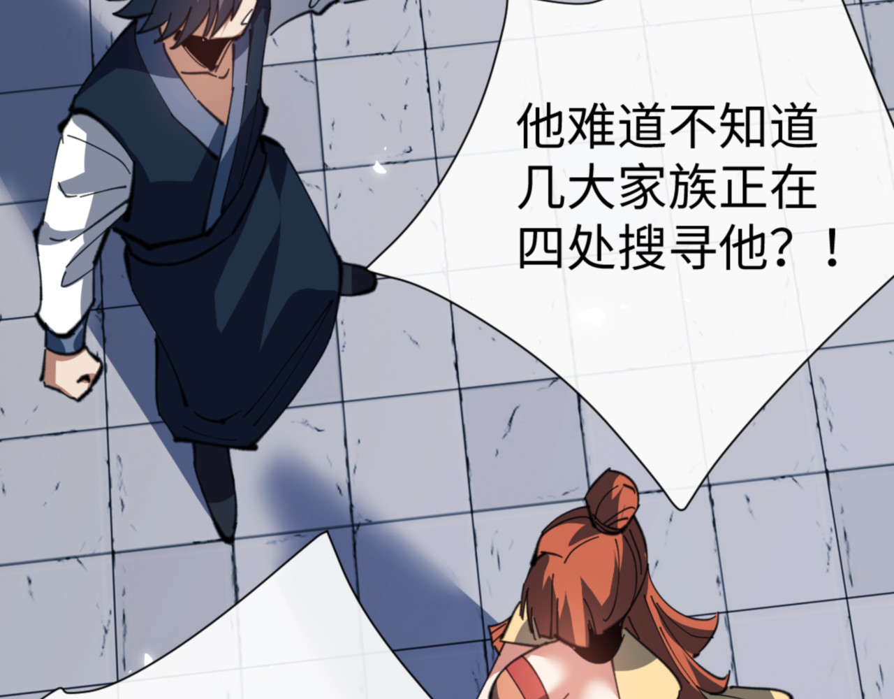 第58话 灭完欧阳灭覃家！ 第 65 页
