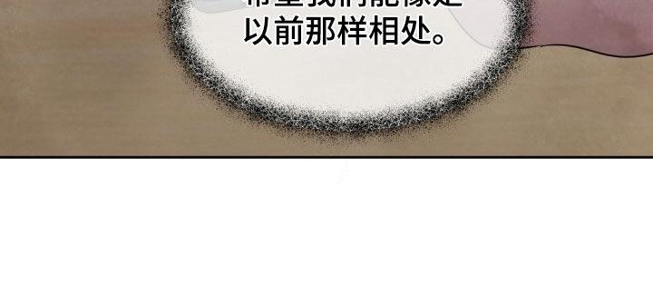 第247话 【第二季】说不出口 第 25 页