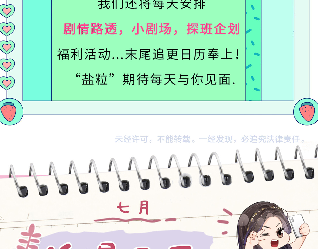 第31话 是秘密🤫 第 80 页