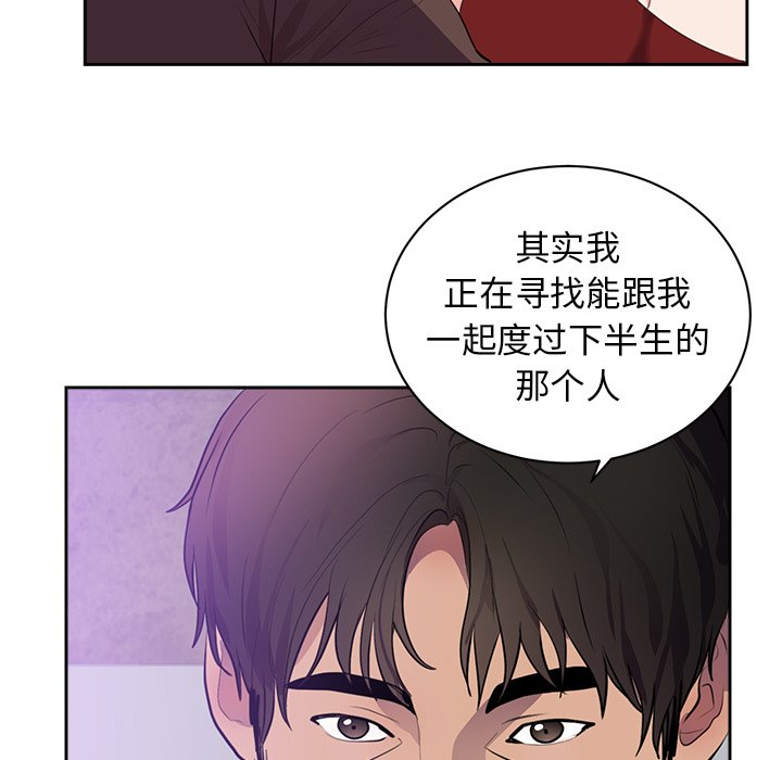 第43话 第 43 页