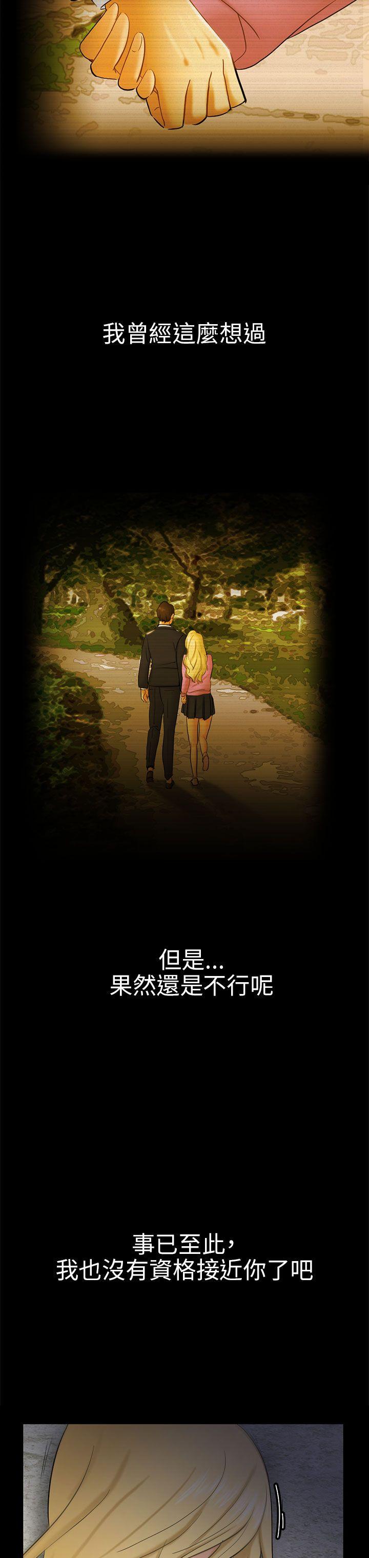 第7话 约定 第 11 页