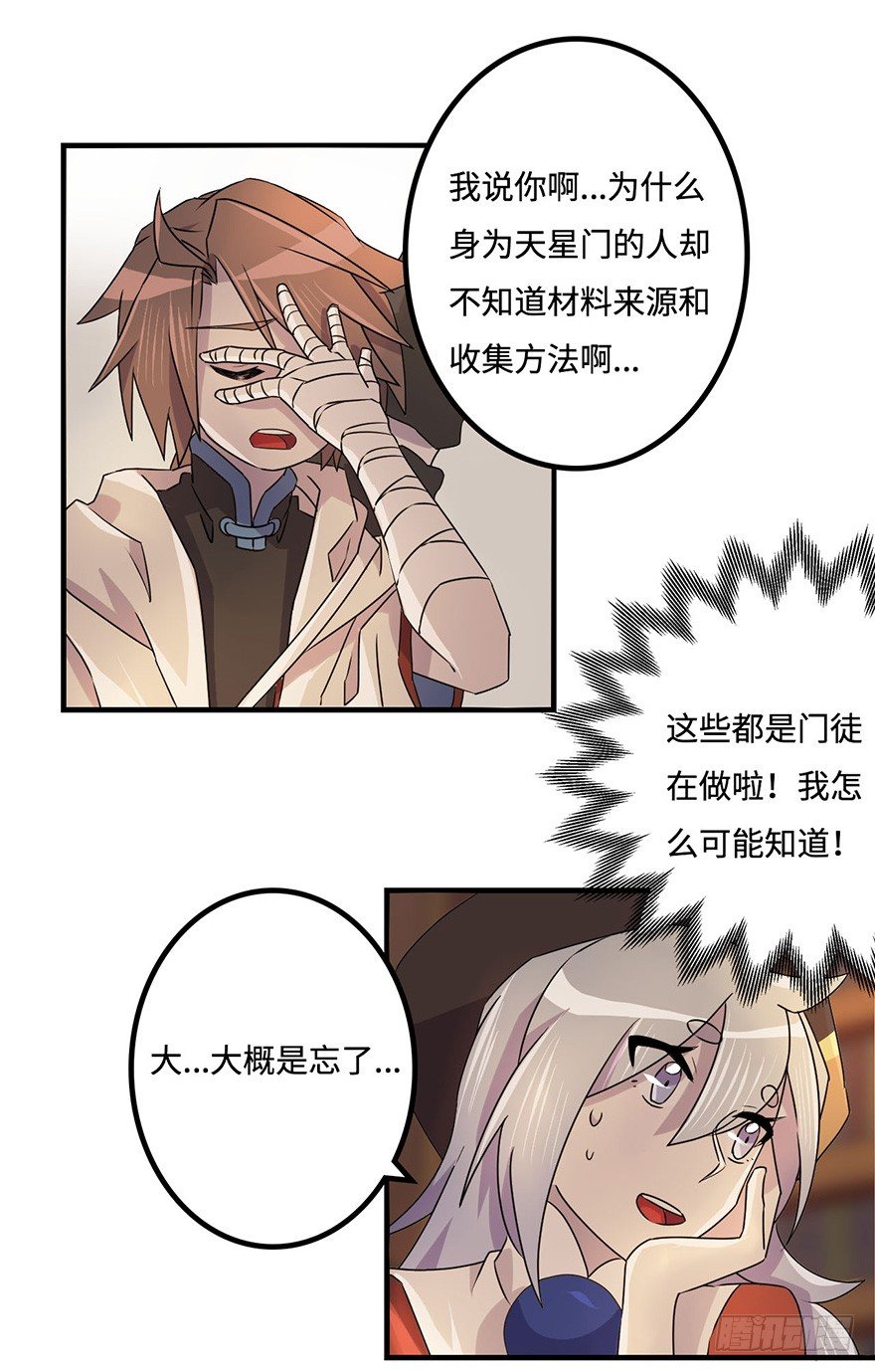 消息与交易 第 15 页