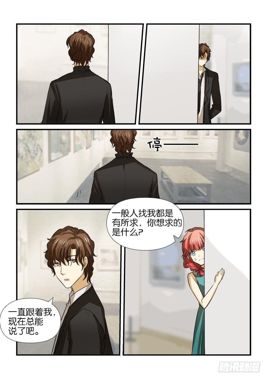 第十六话 第 18 页