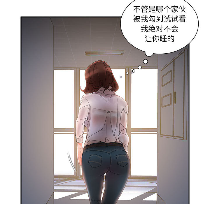 第10话 第 75 页