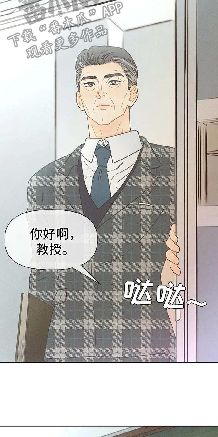 第13话 教授 第 14 页