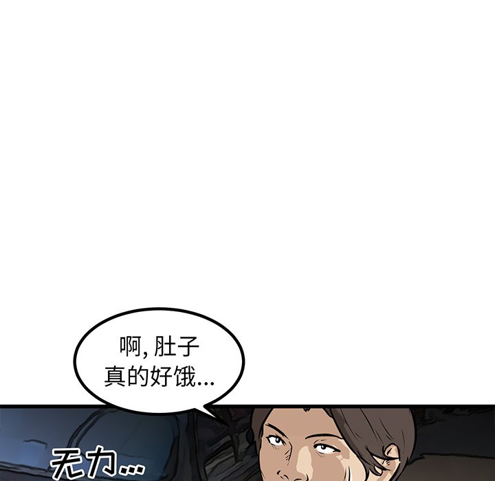 第50话 第 9 页