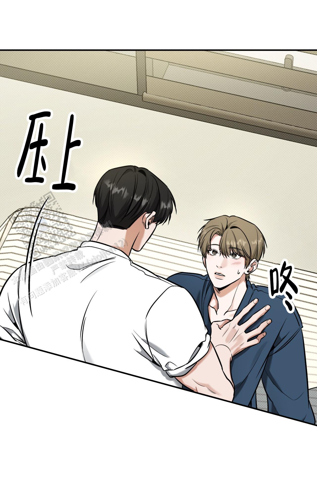 第16话 真的生疏 第 14 页