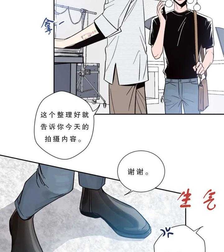 第7话 上次那个人 第 31 页