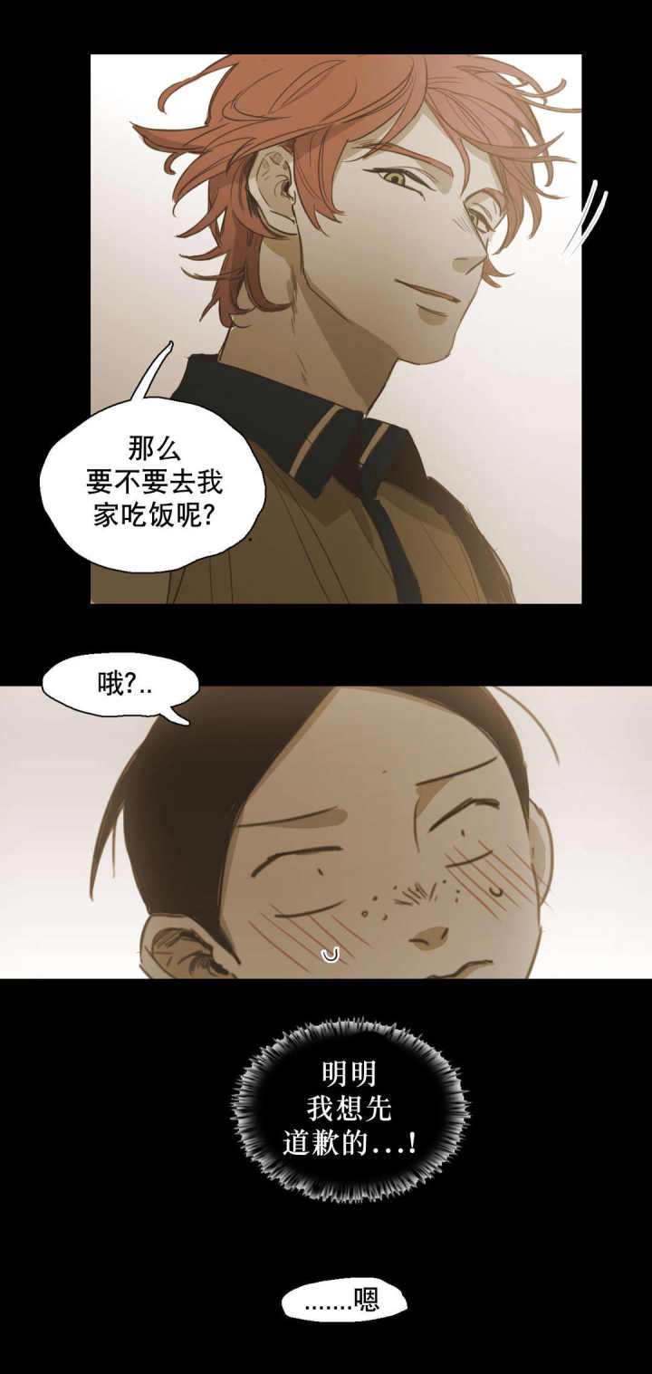 第85话 第85话 第 13 页