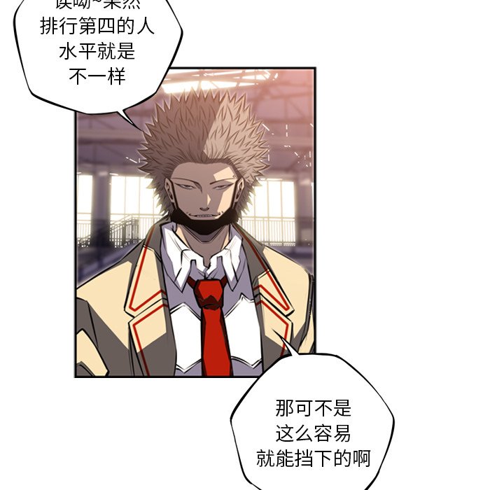 第47话 第 5 页