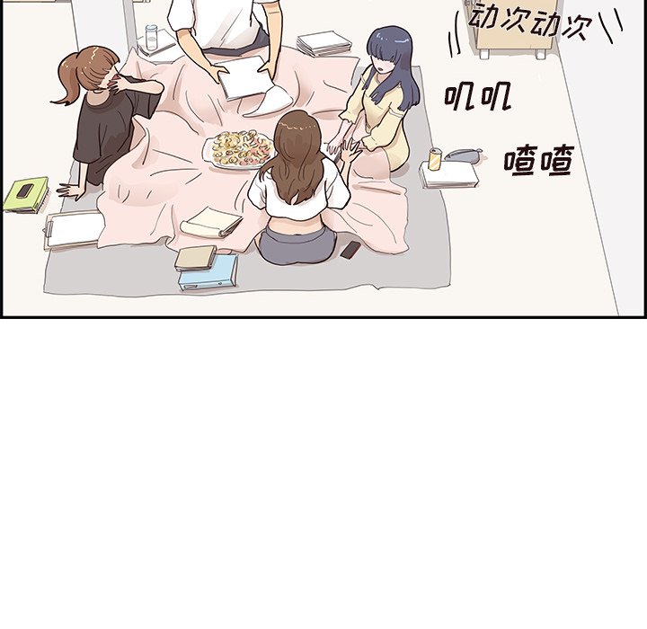 第103话 第 56 页